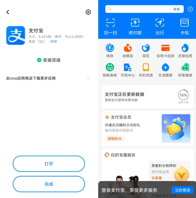 图片[7]-定制版APP合集【QQ音乐、高德地图、优酷视频、拼夕夕、网易云音乐、小红书、支付宝】-松子软件