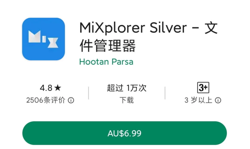 图片[1]-MiXplorer Silver v6.67.3 强大文件管理器，解锁付费版-松子软件