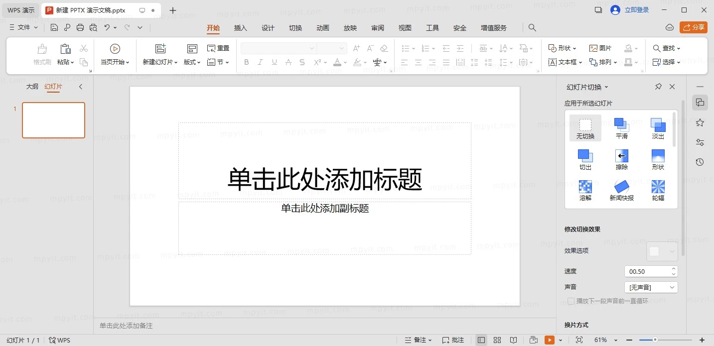 Windows WPS Office 2023 v12.8.2.18205 免激活、去水印、优化专业增强版