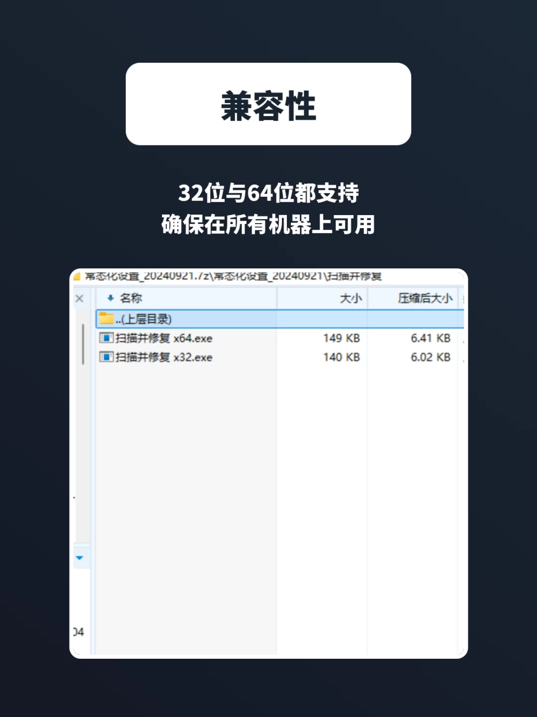 图片[3]-Windows 单文件工具合集，打开即用-松子软件