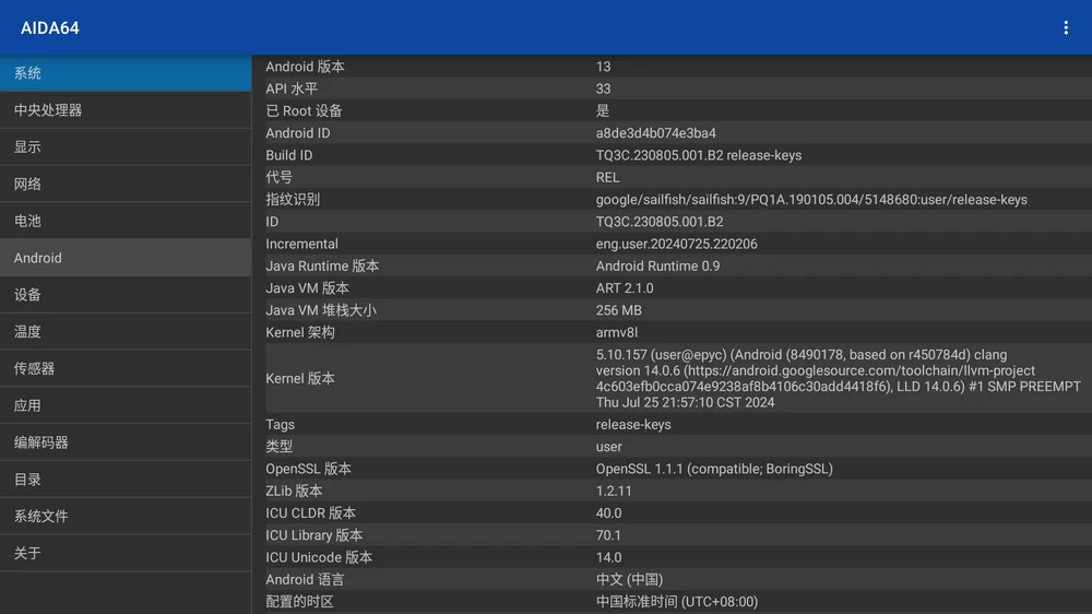 图片[1]-AIDA64 v1.31 硬件信息检测 支持遥控-松子软件