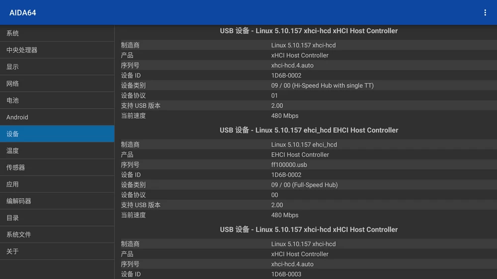 图片[2]-AIDA64 v1.31 硬件信息检测 支持遥控-松子软件