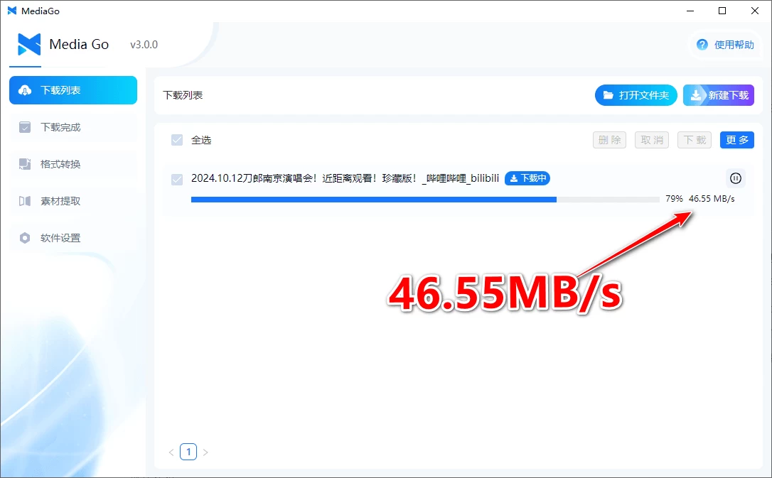 图片[4]-MediaGo v3.0.0 开源全能视频嗅探神器-松子软件