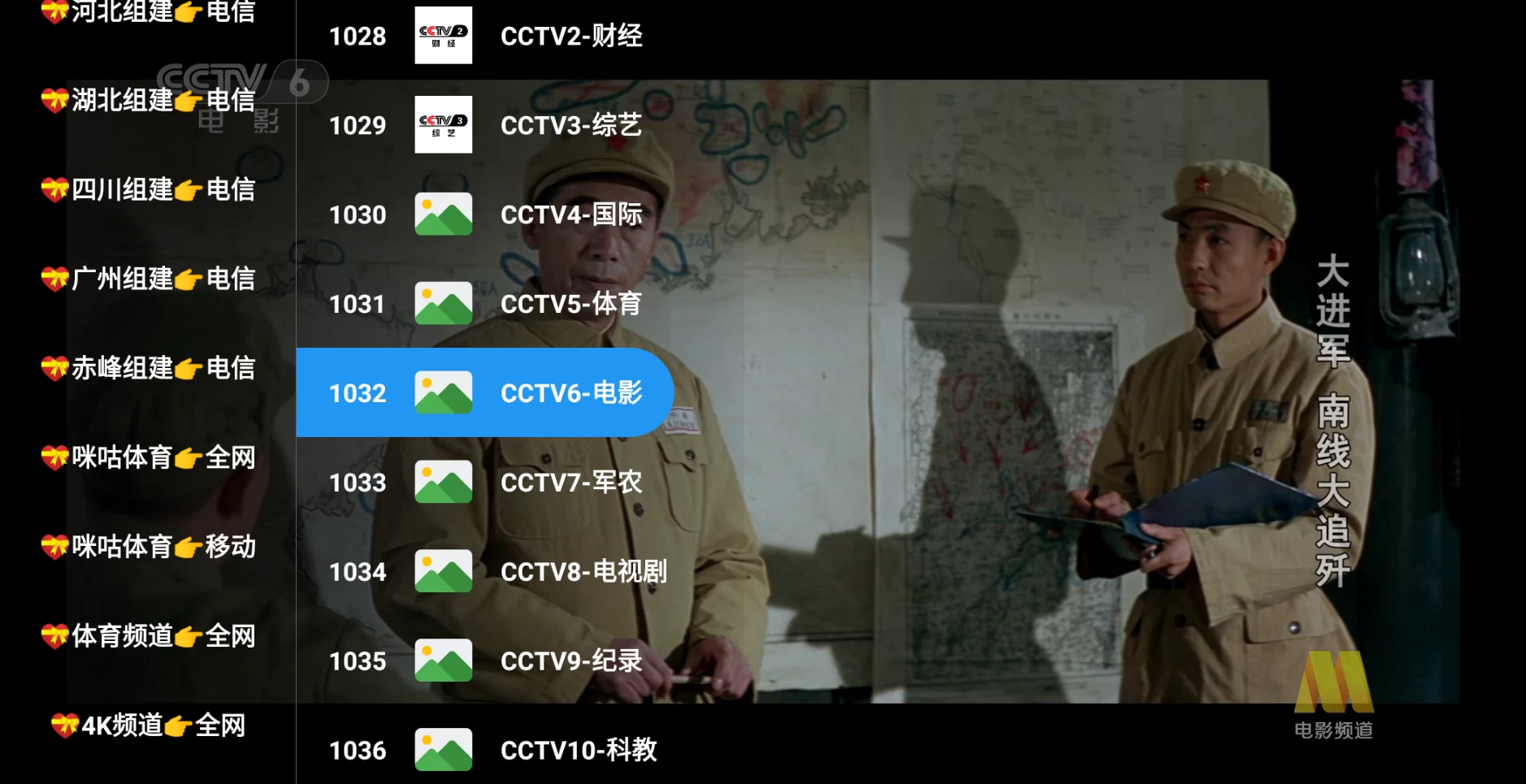 图片[2]-开心TV/开心影视 v2.9 内置线路，点播+直播-松子软件