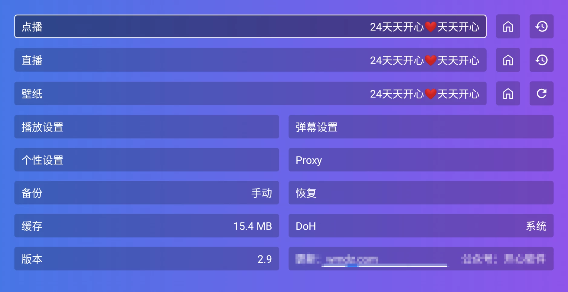 图片[3]-开心TV/开心影视 v2.9 内置线路，点播+直播-松子软件