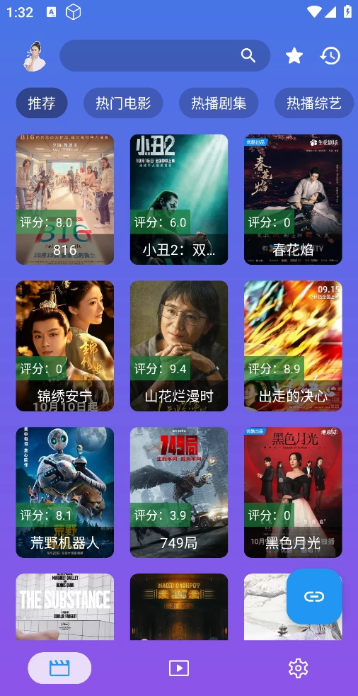 图片[4]-开心TV/开心影视 v2.9 内置线路，点播+直播-松子软件