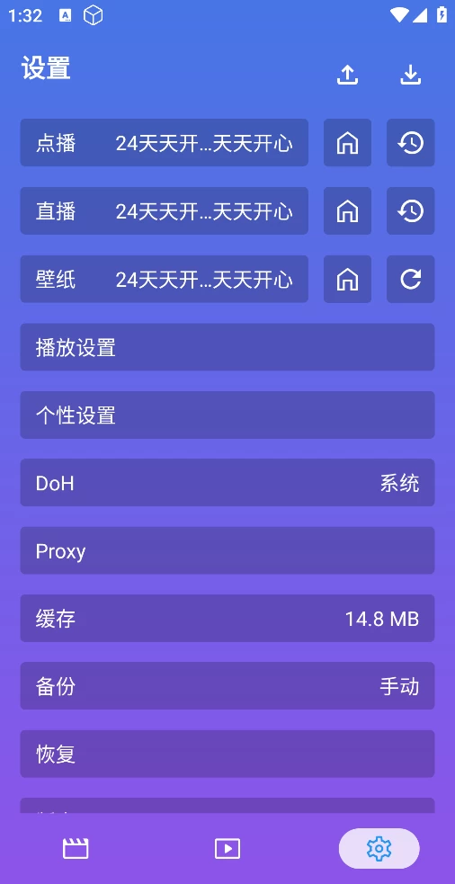 图片[5]-开心TV/开心影视 v2.9 内置线路，点播+直播-松子软件