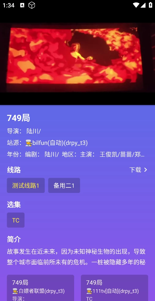 图片[6]-开心TV/开心影视 v2.9 内置线路，点播+直播-松子软件