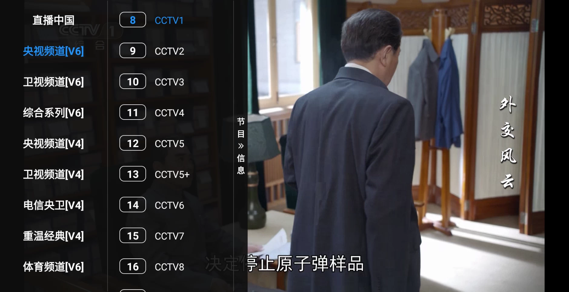 图片[2]-念心宝盒TV v1.1.0 内置线路，点播+直播-松子软件