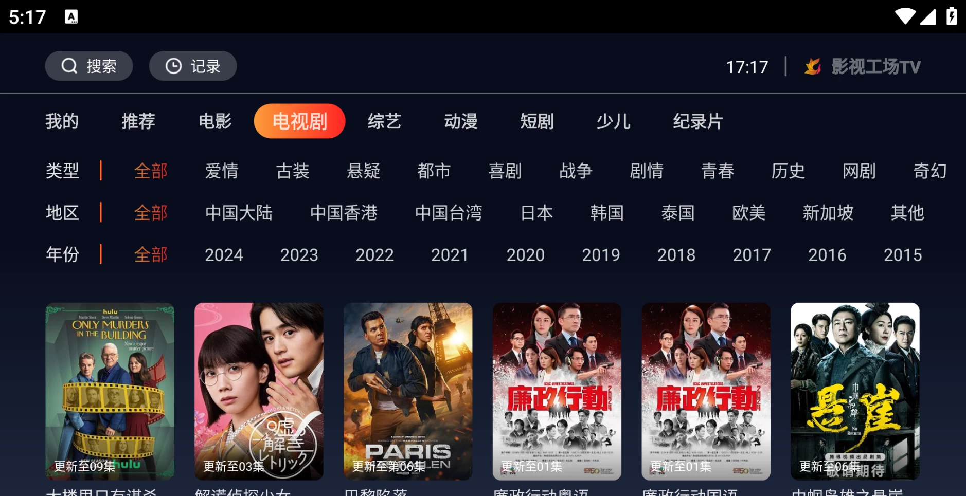 图片[2]-影视工场TV v1.0.1 去广告版-松子软件