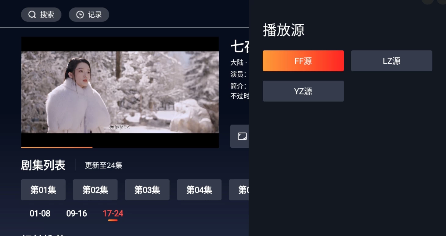 图片[3]-影视工场TV v1.0.1 去广告版-松子软件