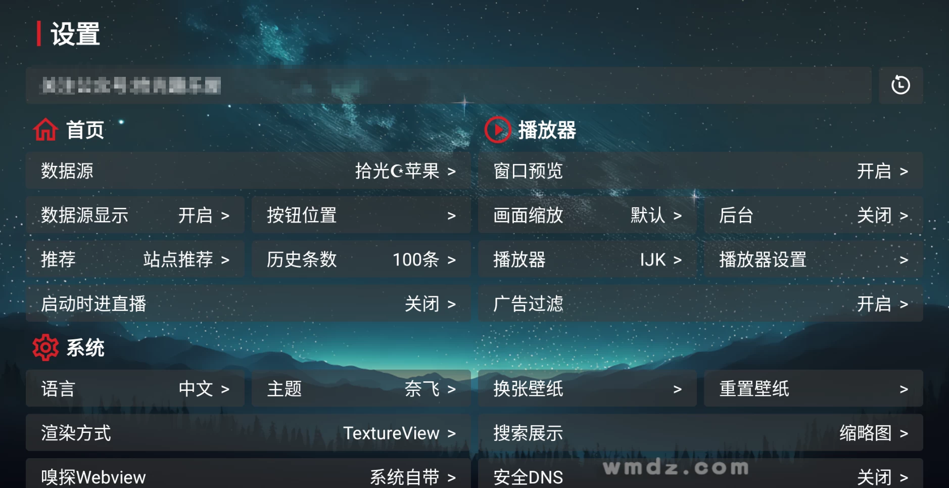 图片[2]-拾光追影 v2.0.8 内置拾光线路，点播+直播-松子软件