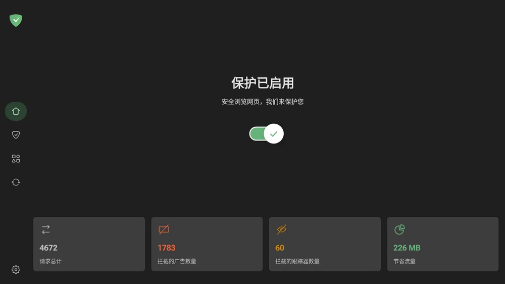 图片[1]-AdGuard TV v4.6.207 电视广告拦截-松子软件