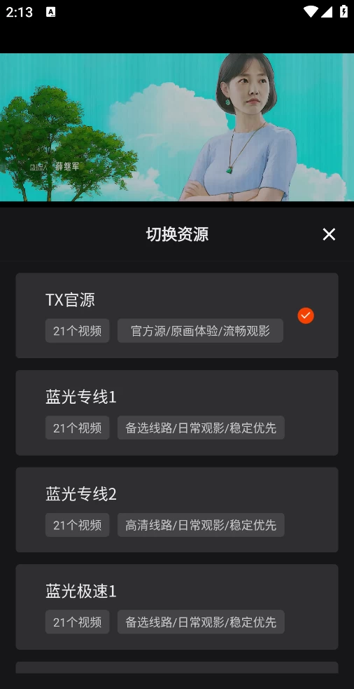 图片[3]-电影猎手 v3.1.0.7 完全免费的追剧软件，去广告版-松子软件