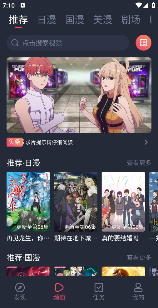 图片[1]-萌圈-次元喵 v1.0.1.1去广告版，包含了全网最火最热的动漫-松子软件