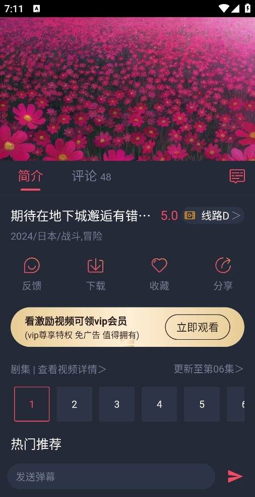 图片[2]-萌圈-次元喵 v1.0.1.1去广告版，包含了全网最火最热的动漫-松子软件