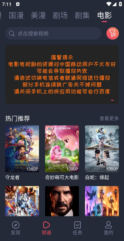 图片[3]-萌圈-次元喵 v1.0.1.1去广告版，包含了全网最火最热的动漫-松子软件