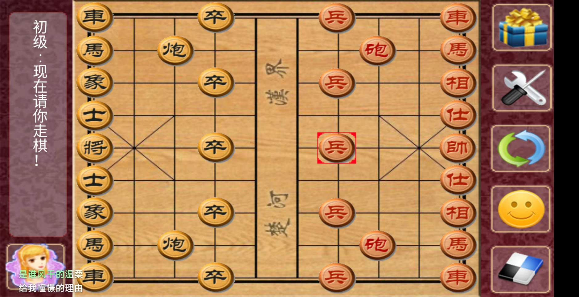 图片[2]-棋大师TV(遥控器版) v2.0.6 象棋、围棋、五子棋-松子软件