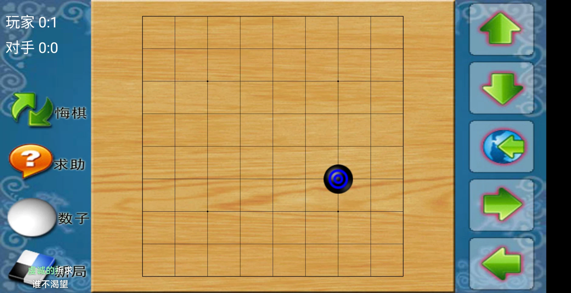 图片[3]-棋大师TV(遥控器版) v2.0.6 象棋、围棋、五子棋-松子软件