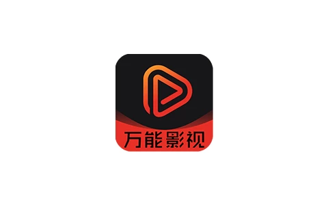 万能影视 v2.0.6 内置接口，点播+直播（注意内有会员功能，非全部免费）-松子软件