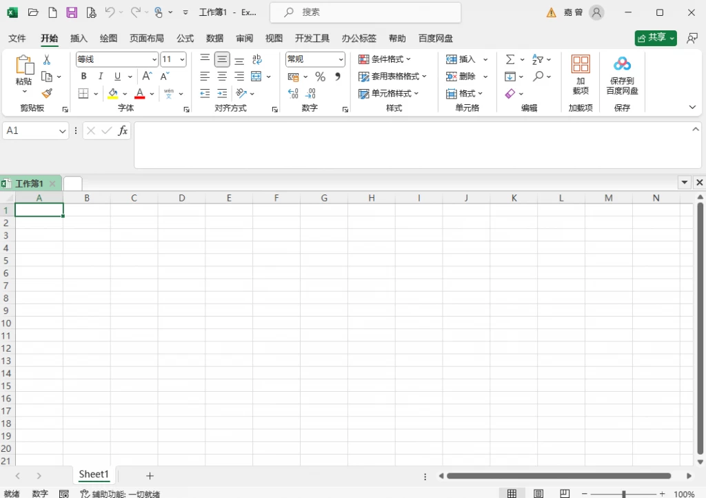 图片[2]-Office2024绿色精简四合一版本，无需登录，内置激活永久免费使用！办公一族必备办公工具软件-松子软件