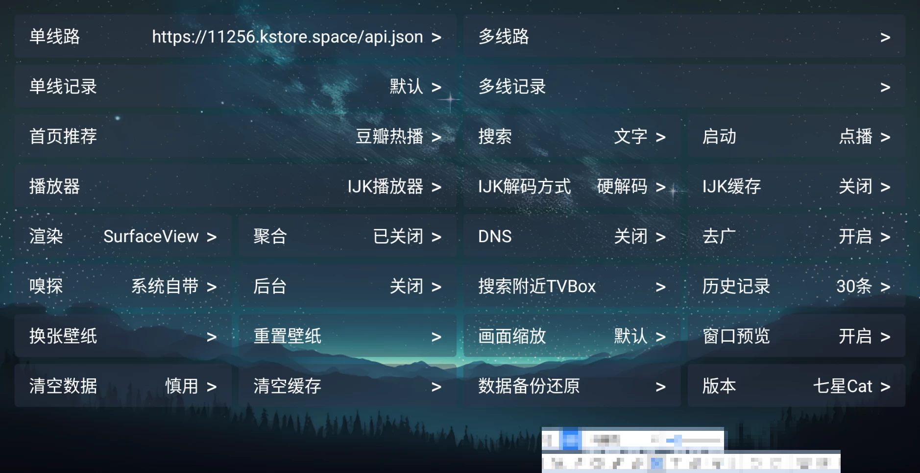 图片[2]-七星Cat v1.0.8 专业的电视在线影视播放平台-松子软件