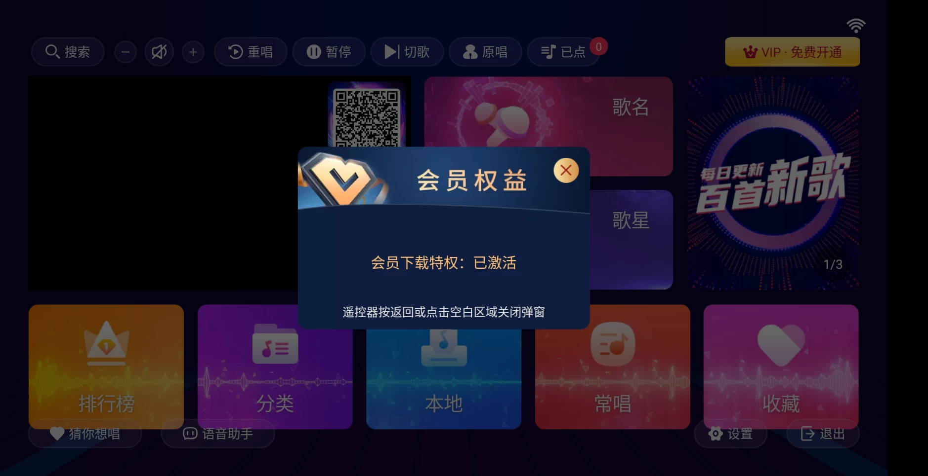 图片[1]-智能K歌TV v2.16.58 可手机点歌的音乐KTV-松子软件