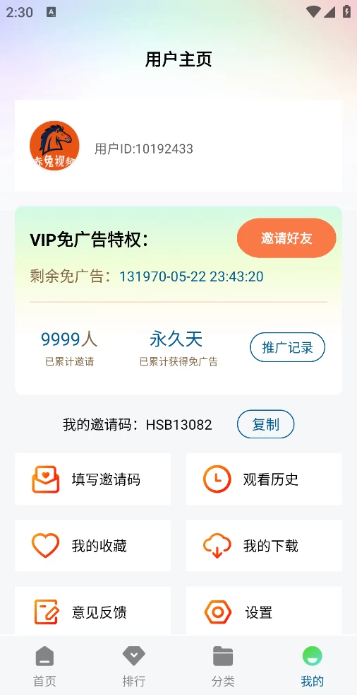 图片[1]-赤兔视频 v3.0.0 去广版-松子软件