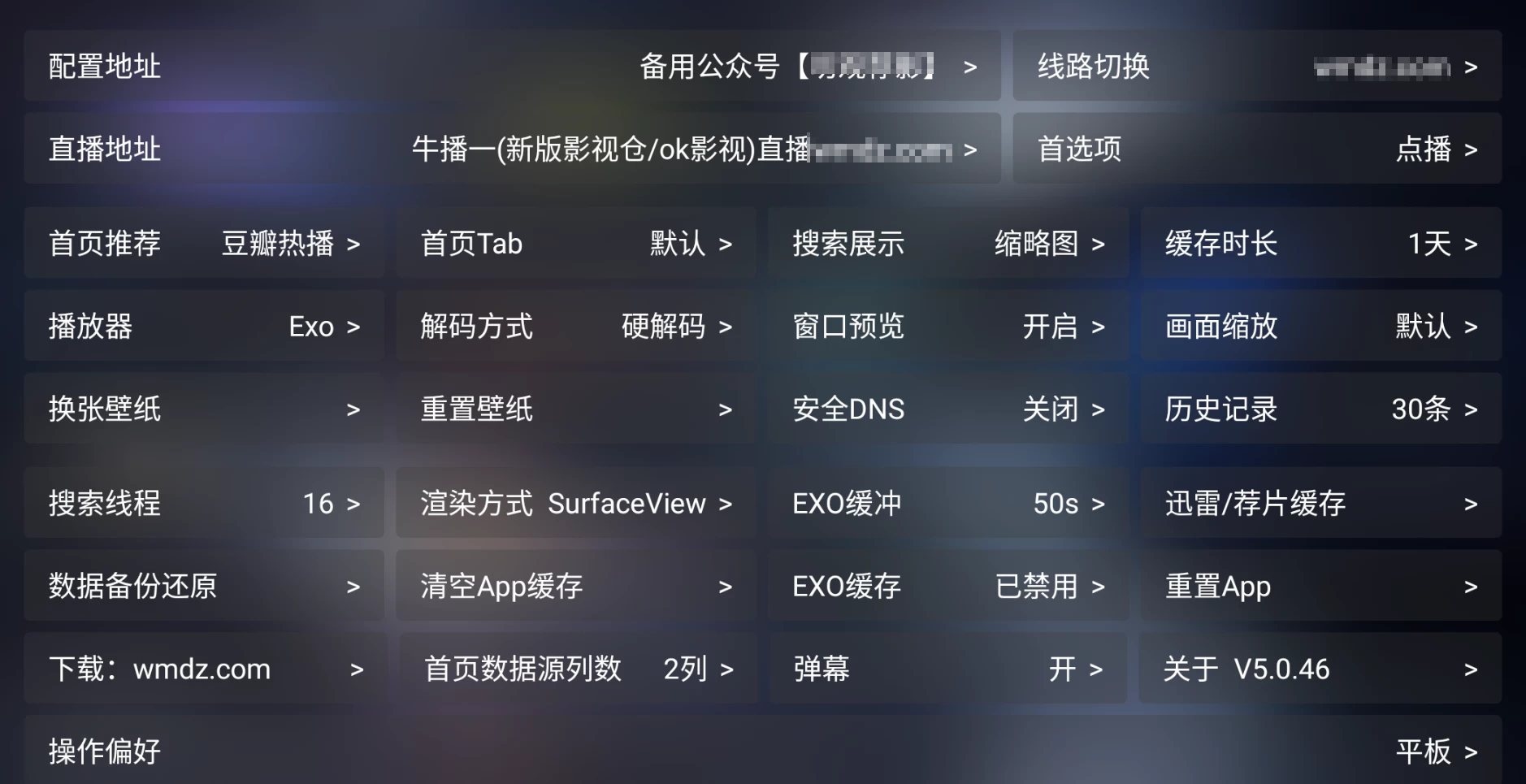 图片[2]-全网影视 v5.0.46 内置视频源-松子软件