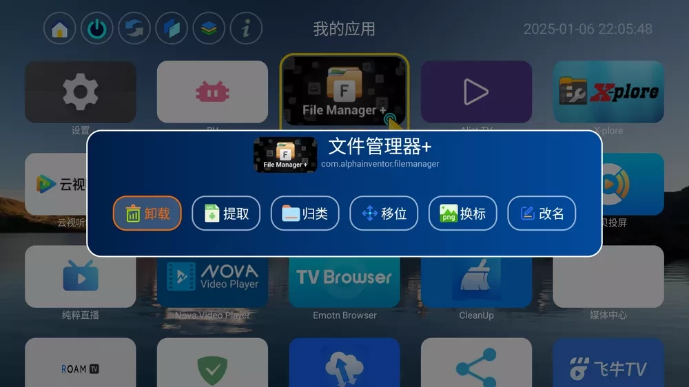 图片[2]-应用页TV v1.3 支持电视+车机-松子软件