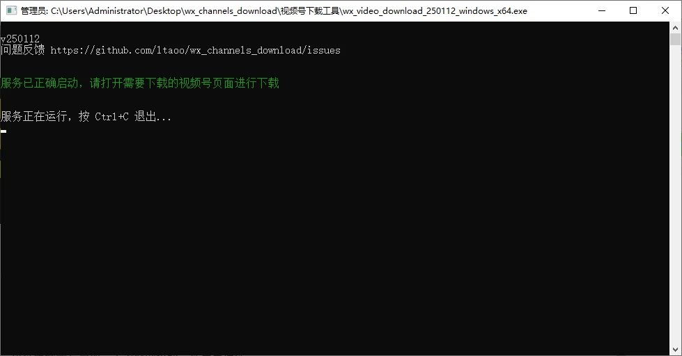 图片[1]-Windows 最新视频号下载器！一键下载为MP4格式，完全免费-松子软件