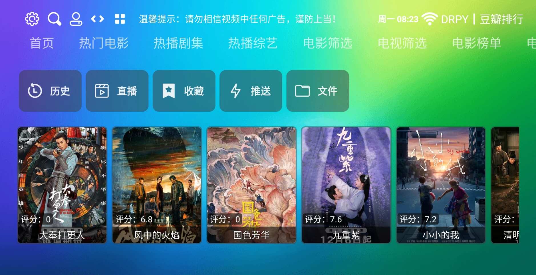 图片[1]-龙门影视TV v2.3.6 社区版-松子软件