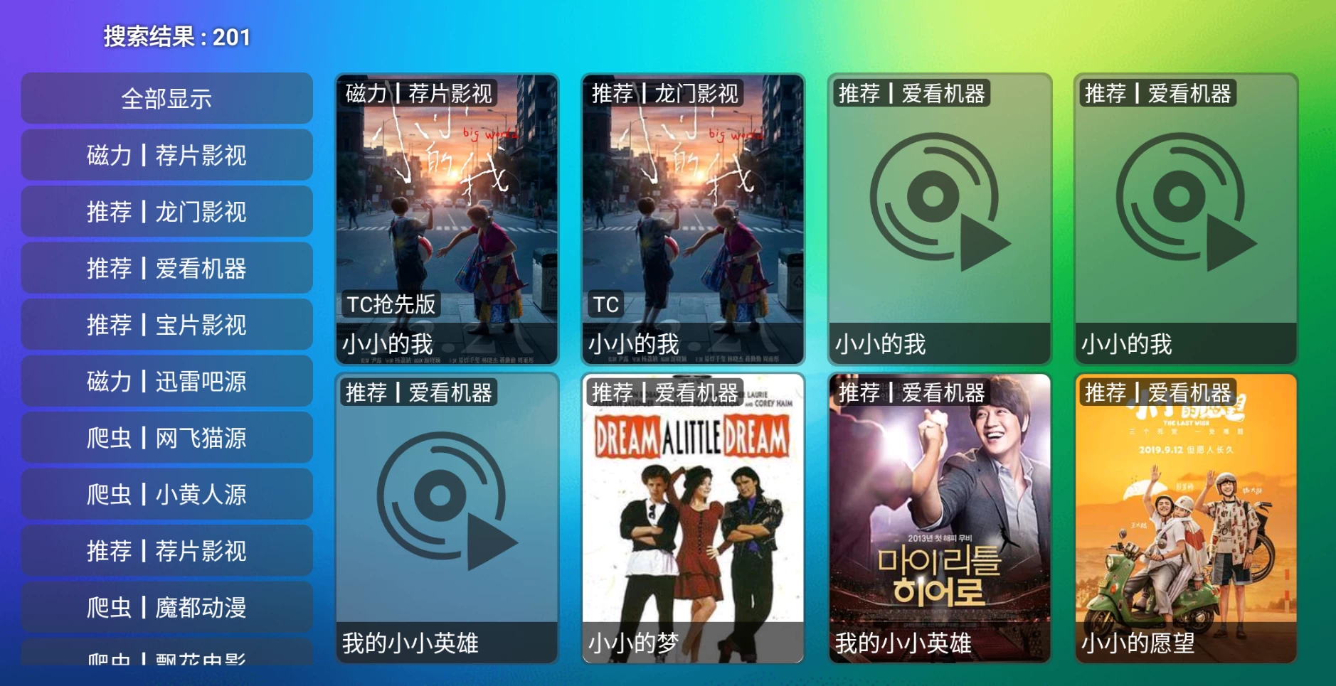 图片[2]-龙门影视TV v2.3.6 社区版-松子软件