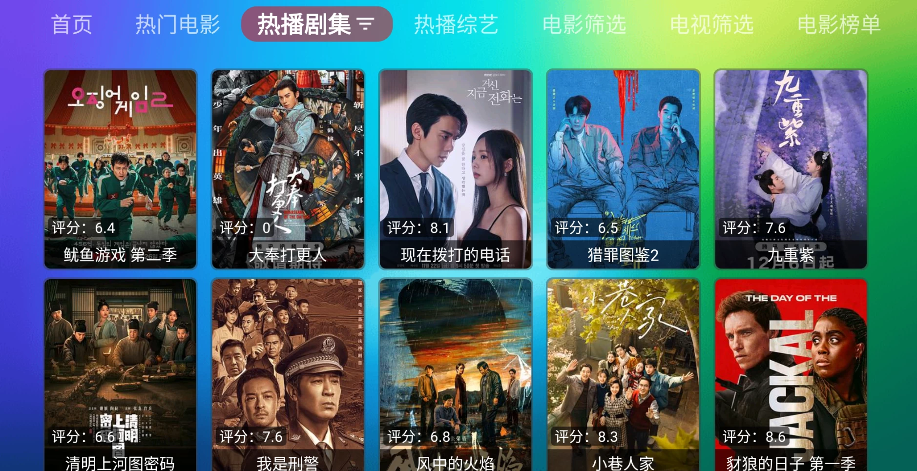 图片[3]-龙门影视TV v2.3.6 社区版-松子软件