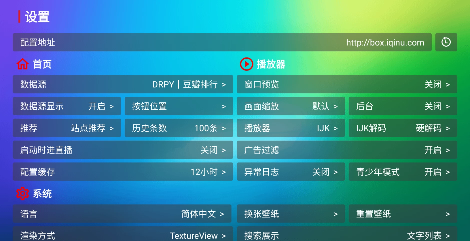 图片[4]-龙门影视TV v2.3.6 社区版-松子软件