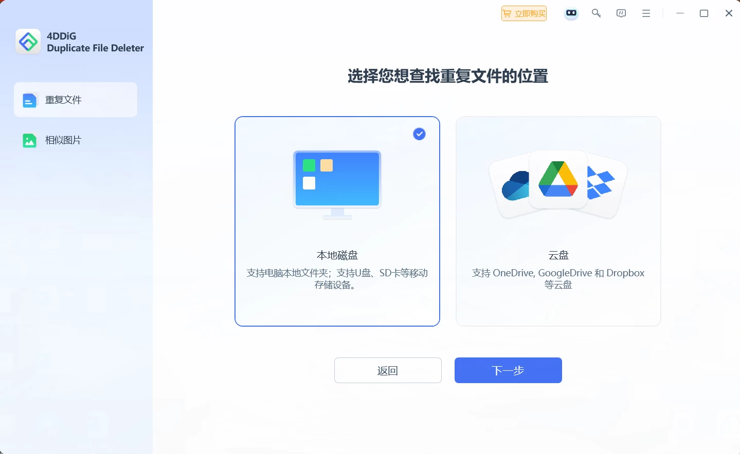 图片[1]-Windows 一键清除重复文件！支持文挡视频和相似图片。已解锁专业版-松子软件