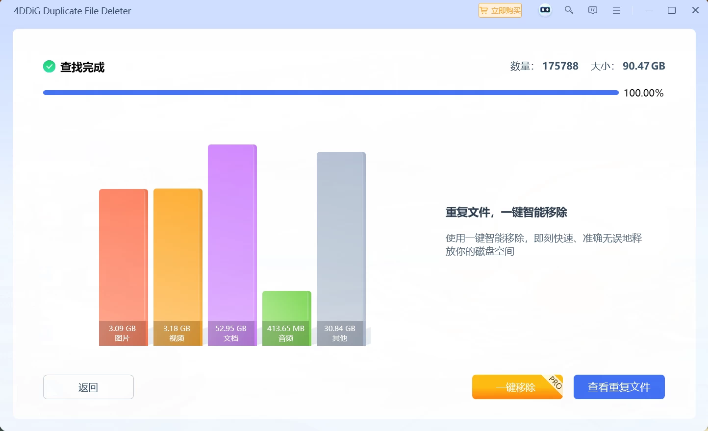 图片[2]-Windows 一键清除重复文件！支持文挡视频和相似图片。已解锁专业版-松子软件