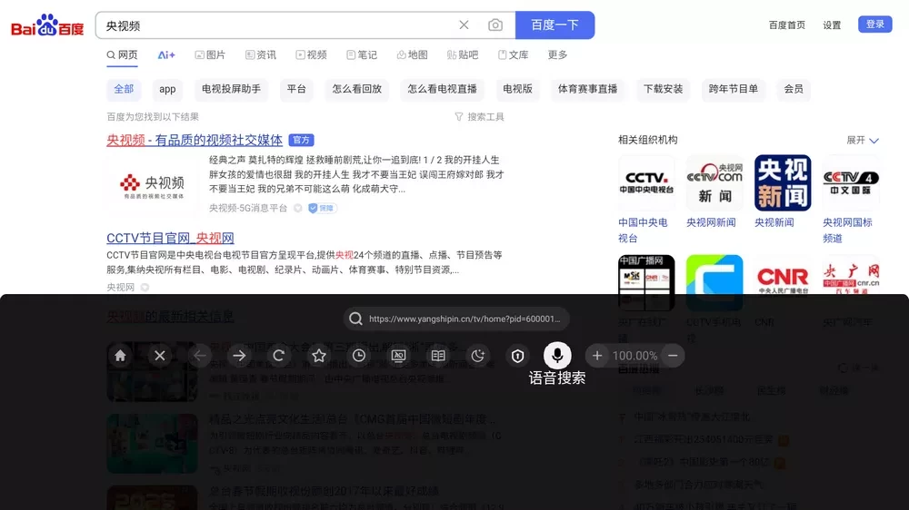 图片[6]-BrowseHereTV浏览器 v7.80.012 电视端浏览器-松子软件