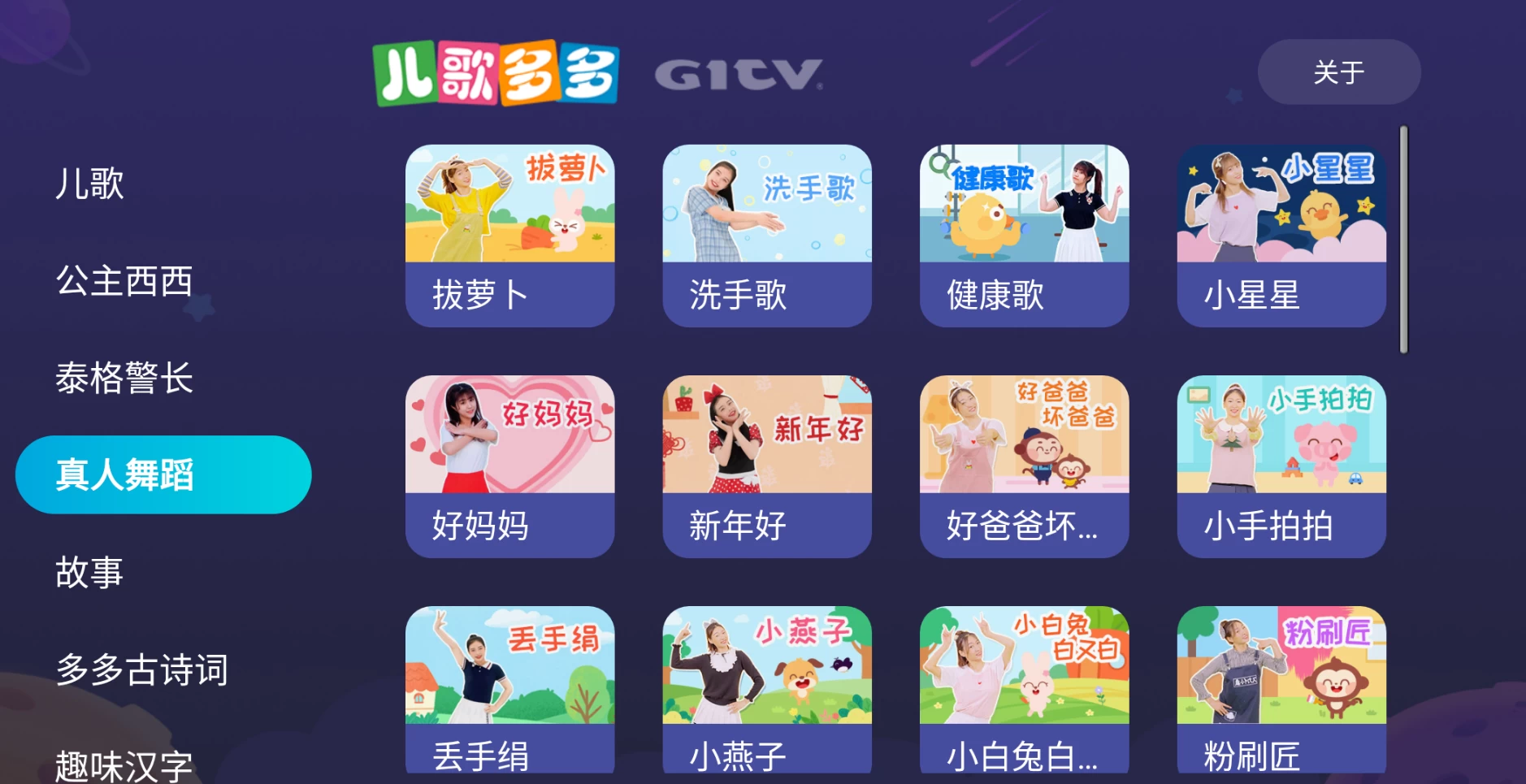 图片[2]-儿歌多多TV v1.3.0.0 百万儿歌，无限使用-松子软件