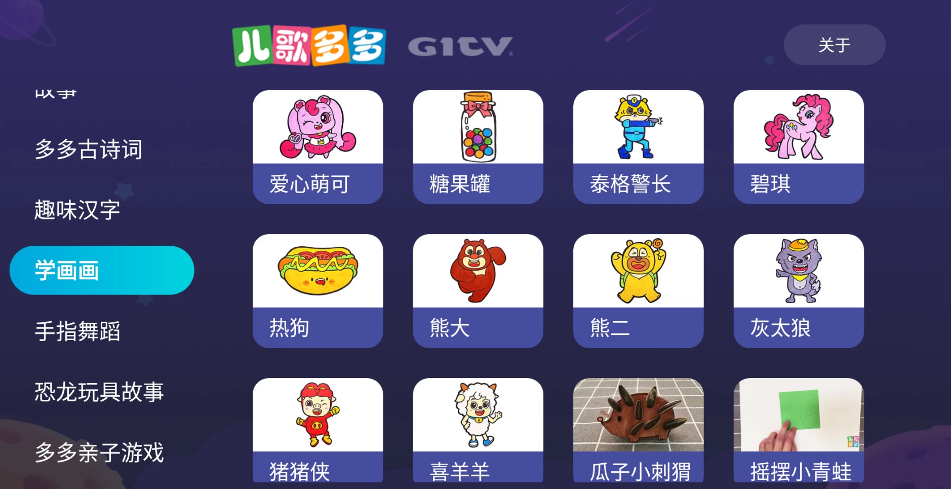 图片[3]-儿歌多多TV v1.3.0.0 百万儿歌，无限使用-松子软件