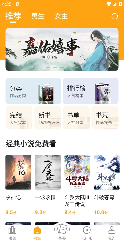 图片[1]-丁丁小说 v7.6.5 去广告版-松子软件