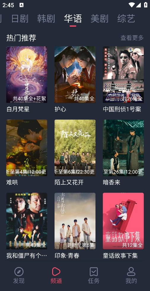 图片[3]-追剧吧 v1.5.5.7 去广告版-松子软件