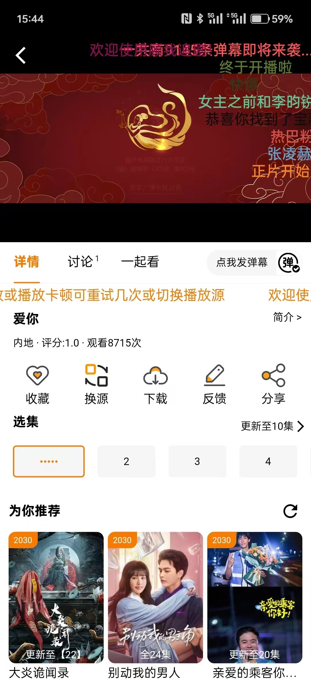 图片[3]-顾我追剧 v4.1.9 去广告版-松子软件