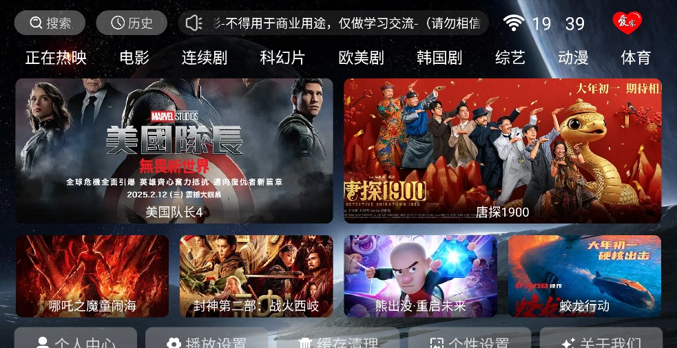 图片[2]-爱家影视TV v8.1 内置接口-松子软件