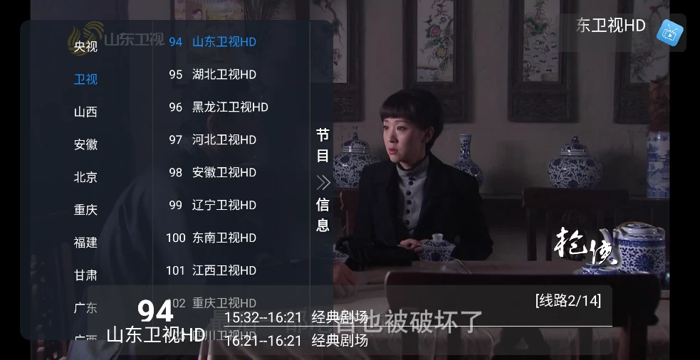 图片[4]-乘风TV v1.0.0 央视，卫视，地方，影视，综合-松子软件