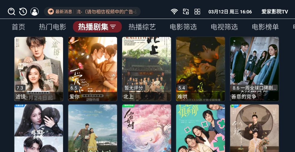 图片[3]-爱家影院TV v4.0.6 内置接口 [会员壳，无法确定是否长久免费]-松子软件