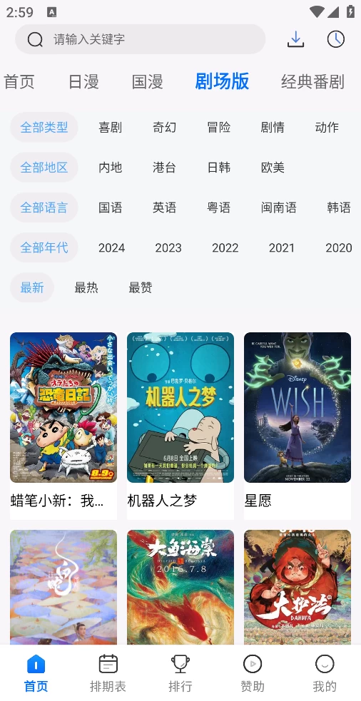 图片[3]-三号动漫 v1.4.0 去广告版-松子软件